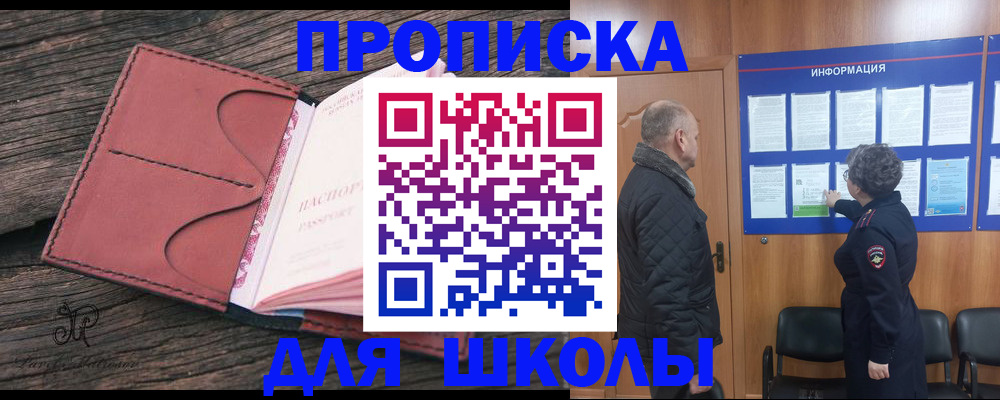 временная регистрация для всех в Полевском