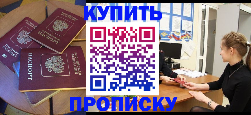 прописка гарантия в Полевском