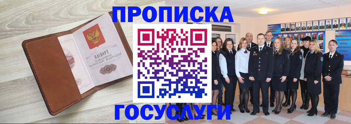 временная регистрация купить в Полевском